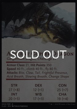 画像2: エインシャント・カッパー・ドラゴン/Ancient Copper Dragon No.004 (箔押し版) 【英語版】 [CLB-アート]