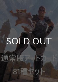 統率者レジェンズ：バルダーズ・ゲートの戦い 通常版アートカード81種セット 【英語版】 [CLB-アート]