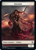 兵士/SOLDIER 【英語版】 [CLB-トークン]