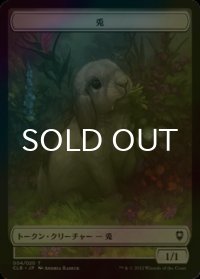 [FOIL] 兎/RABBIT & 宝物/TREASURE 【日本語版】 [CLB-トークン]