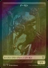 [FOIL] デーモン/DEMON & 宝物/TREASURE 【日本語版】 [CLB-トークン]