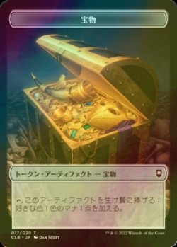 画像2: [FOIL] ヤギ/GOAT & 宝物/TREASURE 【日本語版】 [CLB-トークン]