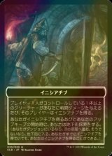 [FOIL] イニシアチブ/The Initiative & 地下街/UNDERCITY 【日本語版】 [CLB-トークン]