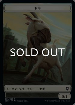 画像1: ヤギ/GOAT 【日本語版】 [CLB-トークン]
