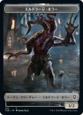 エルドラージ・ホラー/ELDRAZI HORROR & ホラー/HORROR 【日本語版】 [CLB-トークン]