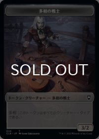 多相の戦士/SHAPESHIFTER No.024 & 多相の戦士/SHAPESHIFTER No.028 【日本語版】 [CLB-トークン]