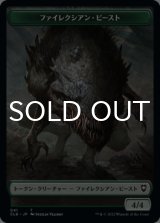 ファイレクシアン・ビースト/PHYREXIAN BEAST & ワーム/WURM 【日本語版】 [CLB-トークン]
