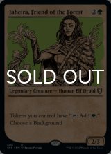 森の友、ジャヘイラ/Jaheira, Friend of the Forest (ショーケース版) 【英語版】 [CLB-緑R]