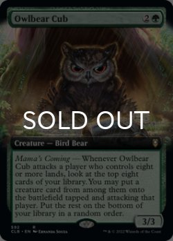 画像1: アウルベアの仔 /Owlbear Cub (拡張アート版) 【英語版】 [CLB-緑R]