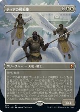 ティアの戦天使/Battle Angels of Tyr (CLB/白MR/日/全面アート版/NM) ※詳細要確認
