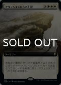 アヴェルヌスからの上昇/Ascend from Avernus (拡張アート版) 【日本語版】 [CLB-白R]