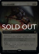 ラエゼルの軽業/Lae'zel's Acrobatics (拡張アート版) 【日本語版】 [CLB-白R]