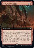 アヴェルヌスへの下降/Descent into Avernus (CLB/赤R/日/拡張アート版/NM) ※詳細要確認