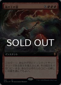 嵐の王の雷/Storm King's Thunder (拡張アート版) 【日本語版】 [CLB-赤MR]