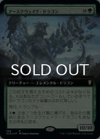 アースクウェイク・ドラゴン/Earthquake Dragon (拡張アート版) 【日本語版】 [CLB-緑R]