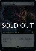 バジリスクの首輪/Basilisk Collar (拡張アート版) 【日本語版】 [CLB-灰R]