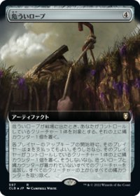 危ういロープ/Fraying Line (拡張アート版) 【日本語版】 [CLB-灰R]