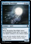 うろつく光霊/Roaming Ghostlight 【英語版】 [CLU-青C]