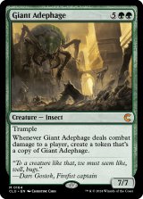 巨大オサムシ/Giant Adephage 【英語版】 [CLU-緑MR]