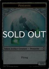 ペンタバイト/PENTAVITE 【英語版】 [CM2-トークン]