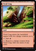 鮮烈な岩山/Vivid Crag 【英語版】 [CM2-土地U]