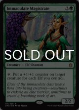 清廉潔白な判事/Immaculate Magistrate 【英語版】 [CMA-緑R]