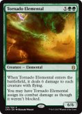 大竜巻の精霊/Tornado Elemental 【英語版】 [CMA-緑R]