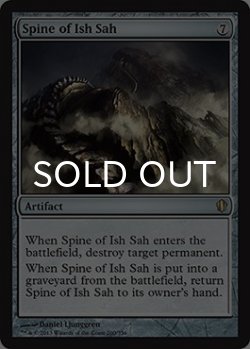 画像1: イシュ・サーの背骨/Spine of Ish Sah 【英語版】 [C13-灰R]