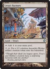 ウルザの工廠/Urza's Factory 【英語版】 [C13-土地U]