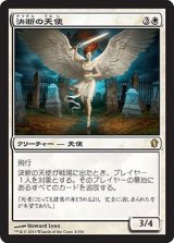決断の天使/Angel of Finality 【日本語版】 [C13-白R]