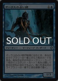 ボーラスの占い師/Augur of Bolas 【日本語版】 [C13-青U]