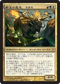 **大判FOIL** 野生の意志、マラス/Marath, Will of the Wild 【日本語版】 [C13-金MR]