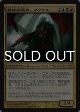 **大判FOIL** 精神破壊者、ネクサル/Nekusar, the Mindrazer 【日本語版】 [C13-金MR]