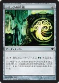 シミックの印鑑/Simic Signet 【日本語版】 [C13-灰C]