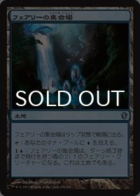 フェアリーの集会場/Faerie Conclave 【日本語版】 [C13-土地U]