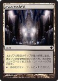 オルゾフの聖堂/Orzhov Basilica 【日本語版】 [C13-土地C]