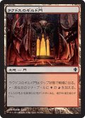 ラクドスのギルド門/Rakdos Guildgate 【日本語版】 [C13-土地C]