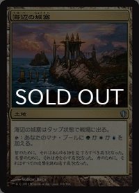 海辺の城塞/Seaside Citadel 【日本語版】 [C13-土地U]