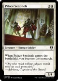 宮殿の歩哨/Palace Sentinels 【英語版】 [CMM-白C]