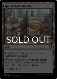 ギルド無しの公共地/Guildless Commons 【英語版】 [CMM-土地U]