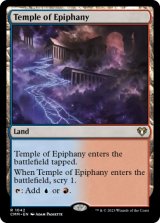 天啓の神殿/Temple of Epiphany 【英語版】 [CMM-土地R]