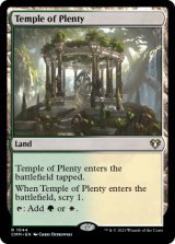 豊潤の神殿/Temple of Plenty 【英語版】 [CMM-土地R]