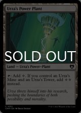 ウルザの魔力炉/Urza's Power Plant 【英語版】 [CMM-土地C]
