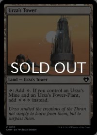 ウルザの塔/Urza's Tower 【英語版】 [CMM-土地C]
