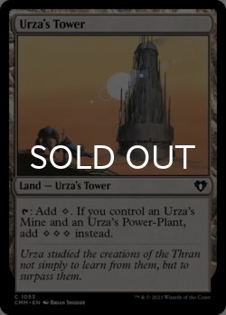 画像1: ウルザの塔/Urza's Tower 【英語版】 [CMM-土地C]