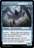 ファイレクシアの摂取者/Phyrexian Ingester 【英語版】 [CMM-青U]