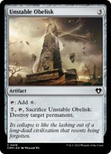 不安定なオベリスク/Unstable Obelisk 【英語版】 [CMM-灰C]