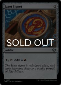イゼットの印鑑/Izzet Signet 【英語版】 [CMM-灰U]