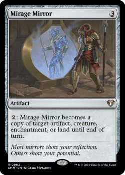 画像1: 蜃気楼の鏡/Mirage Mirror 【英語版】 [CMM-灰R]