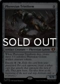 ファイレクシアの三重体/Phyrexian Triniform 【英語版】 [CMM-灰MR]